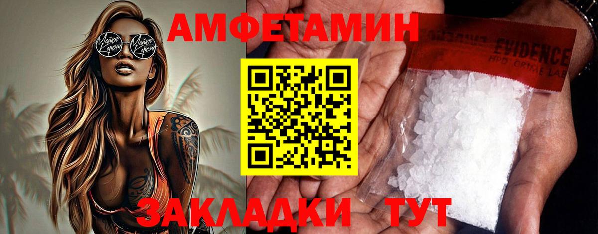 АМФЕТАМИН Premium  Вход с VPN  АМФ  Свободный 