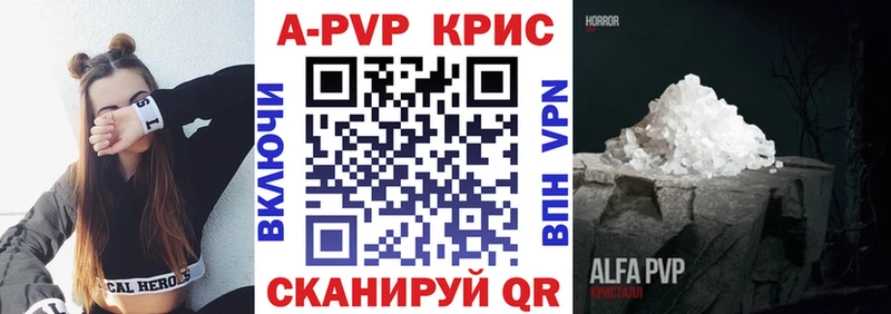 Альфа ПВП Crystall  цены   Свободный 