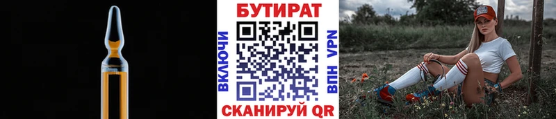 БУТИРАТ буратино Свободный