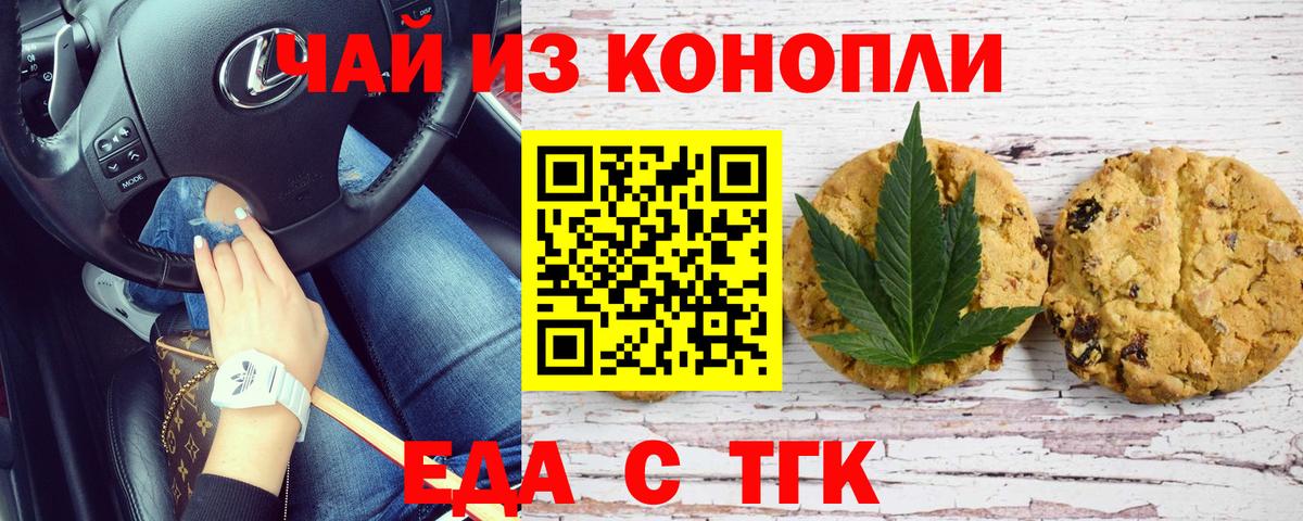Печенье с ТГК марихуана  Вход с VPN  Свободный 