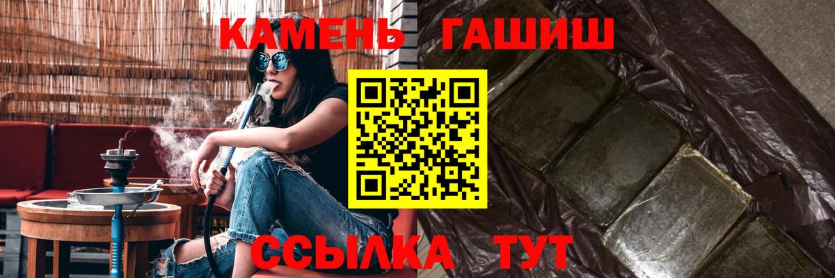 Гашиш  ГАШИШ hashish  Свободный  Вход с VPN  ГАШ Premium 