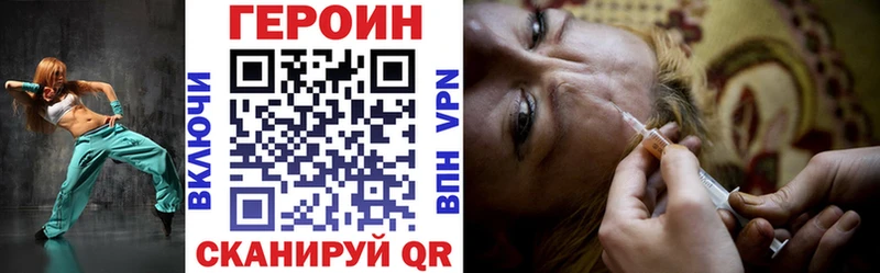 Героин герыч  Свободный 