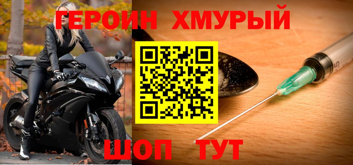 Героин гречка  Вход с VPN  Свободный 