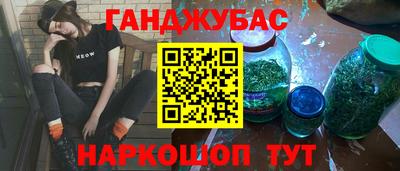 гашишное масло Кинель