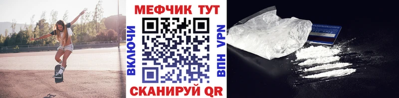 МЯУ-МЯУ 4 MMC сайты даркнета формула Свободный OMG ONION