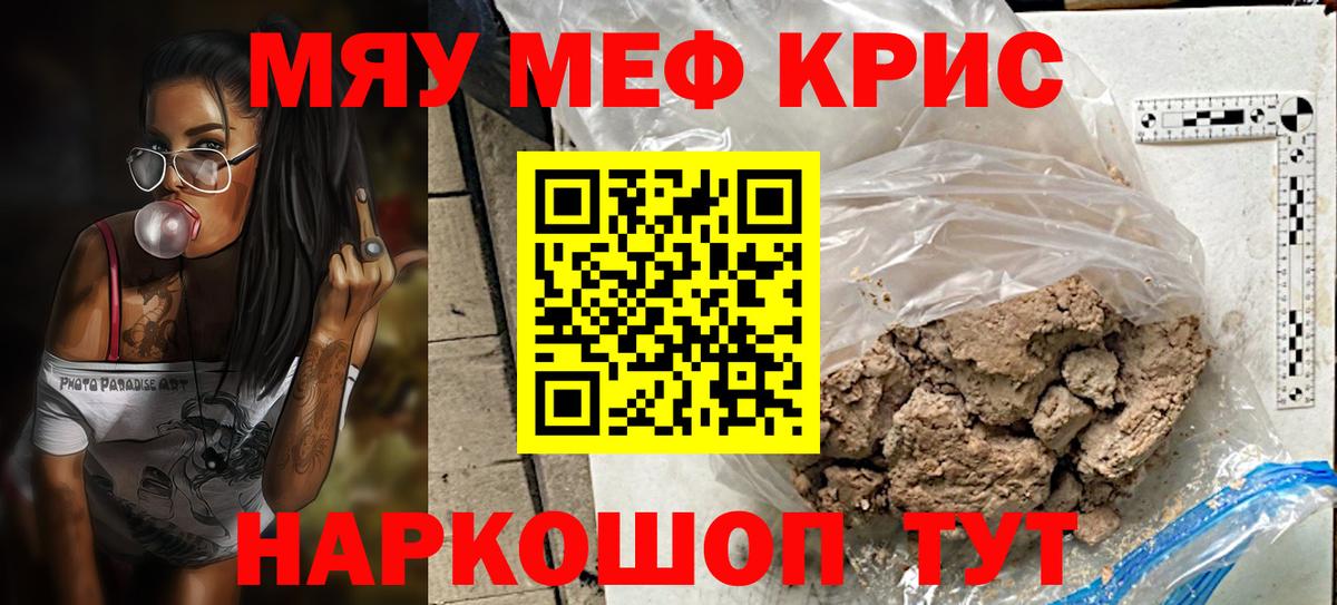 МЕФ мука Свободный