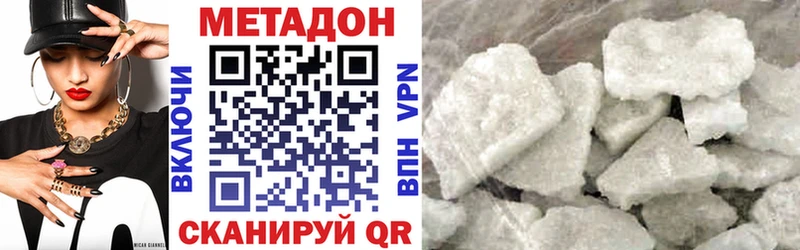 где купить Свободный МЕТАДОН мёд