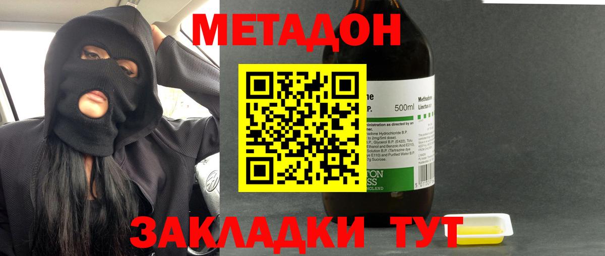 Свободный  Метадон VHQ  Вход с VPN 