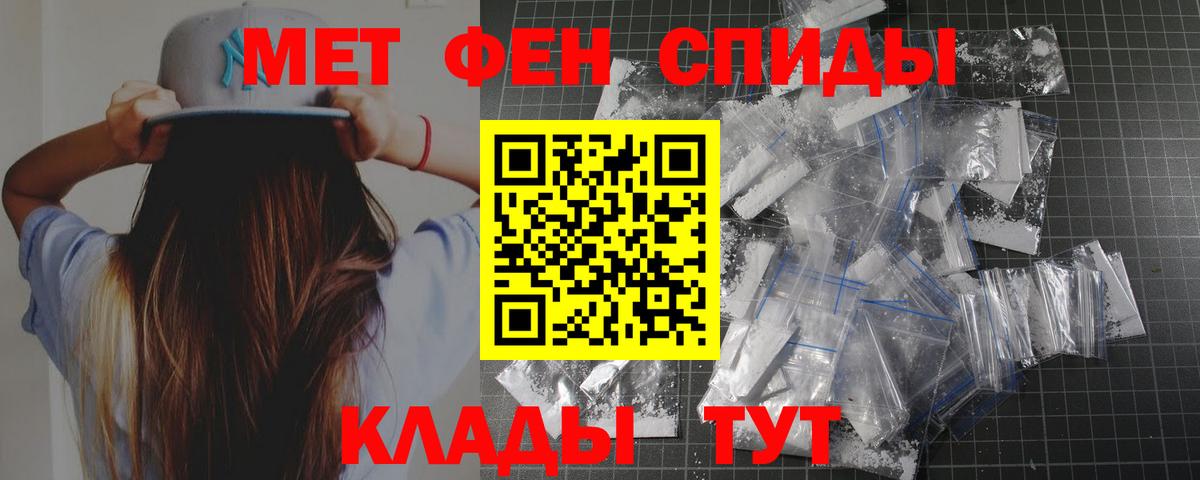 МЕТАМФЕТАМИН пудра Свободный