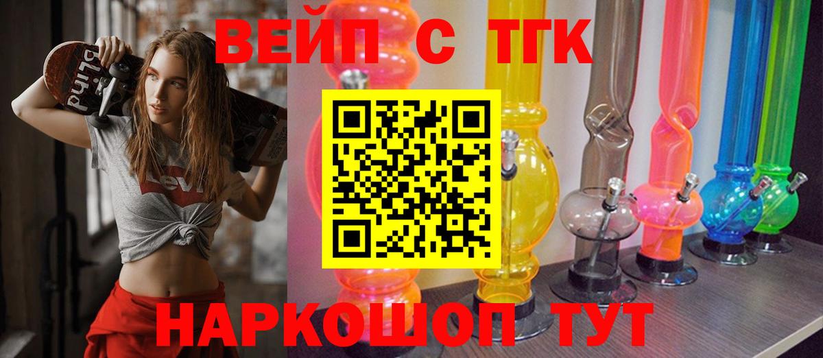 Дистиллят ТГК гашишное масло  Дистиллят ТГК THC oil  купить  цена  Свободный  Вход с VPN 
